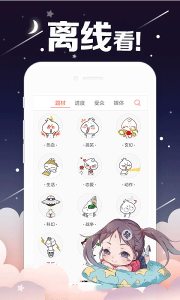 萌站最新版软件截图