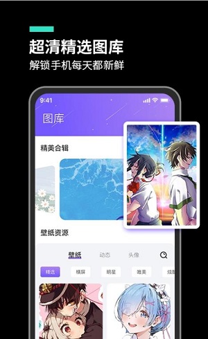 主题桌面大全软件截图