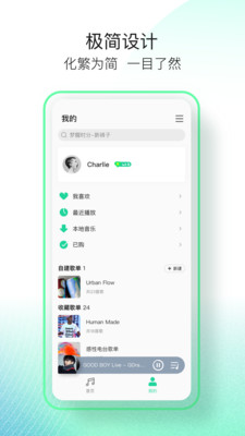 QQ音乐手机版软件截图