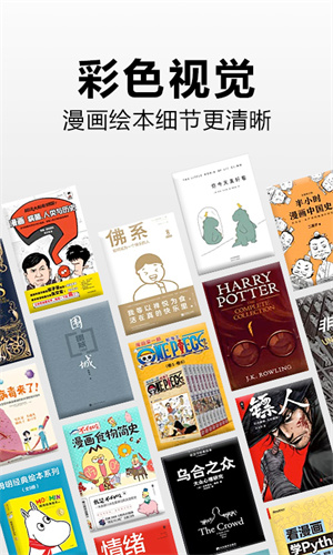 Kindle阅读软件截图