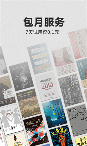 Kindle阅读软件截图