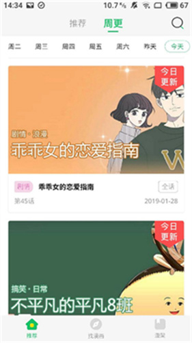 柚子漫画极速版软件截图