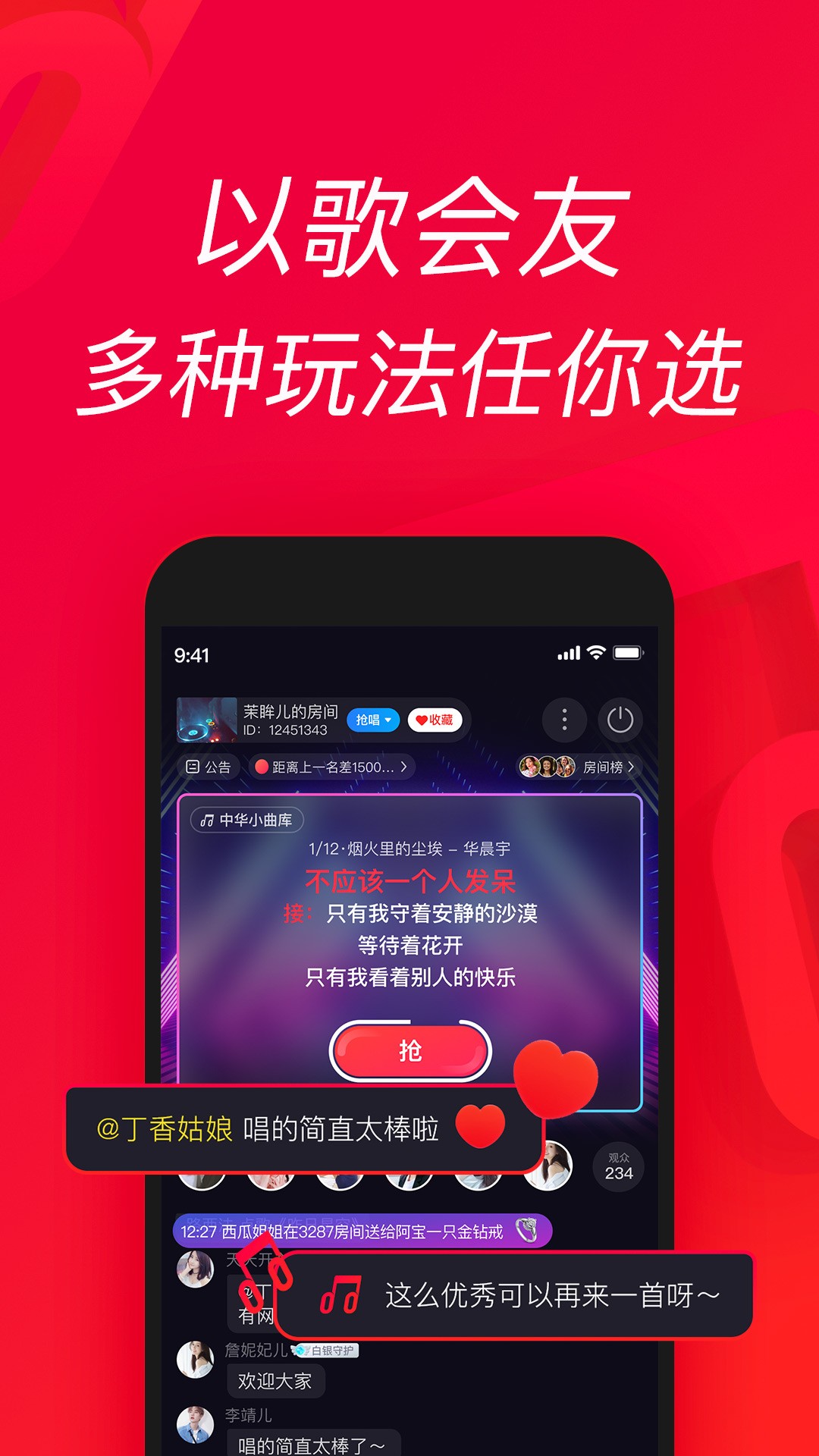 唱吧tv版软件截图