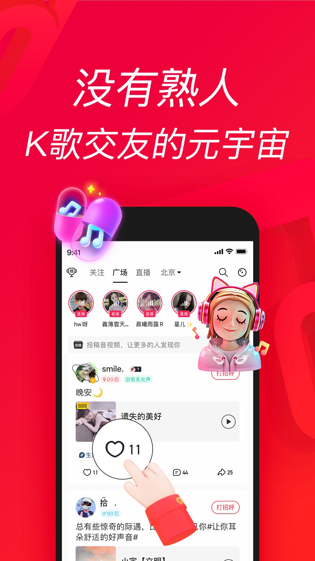 唱吧k歌免费版软件截图