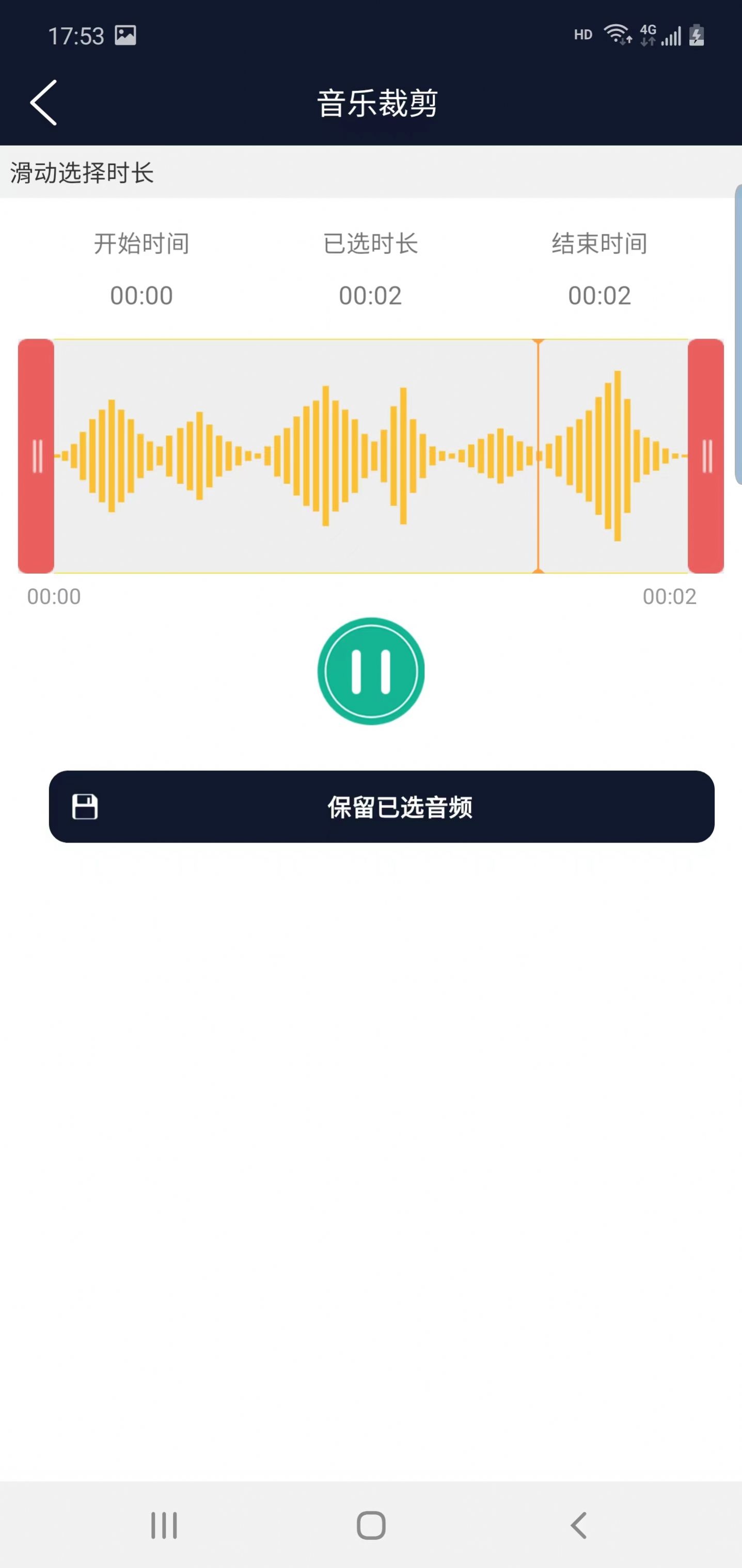 讯纯音频编辑软件截图