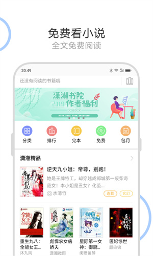 联想浏览器软件截图