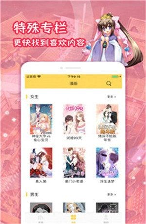 嗨漫画最新版软件截图