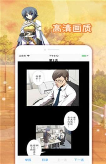 嗨漫画最新版软件截图