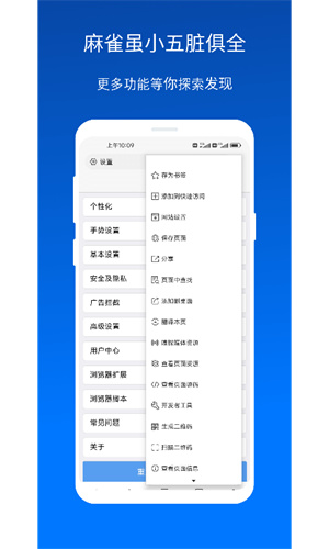 X浏览器app旧版本软件截图