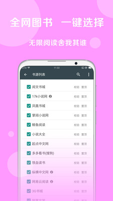 白猿搜书软件截图