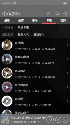 清风DJ音乐软件截图