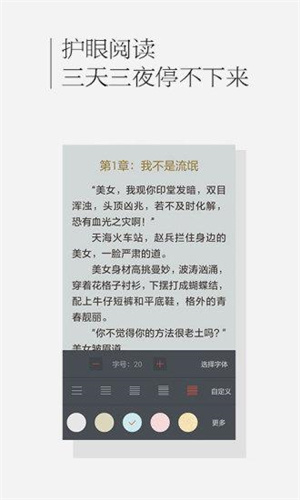 百度书城软件截图