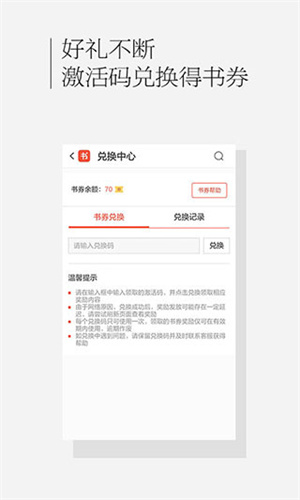 百度书城软件截图