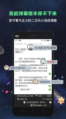 欢乐书客免费版软件截图