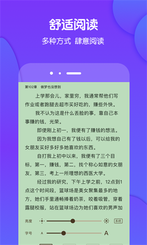 酷匠阅读最新版软件截图