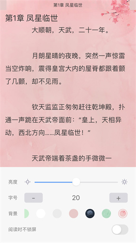 福书网app软件截图