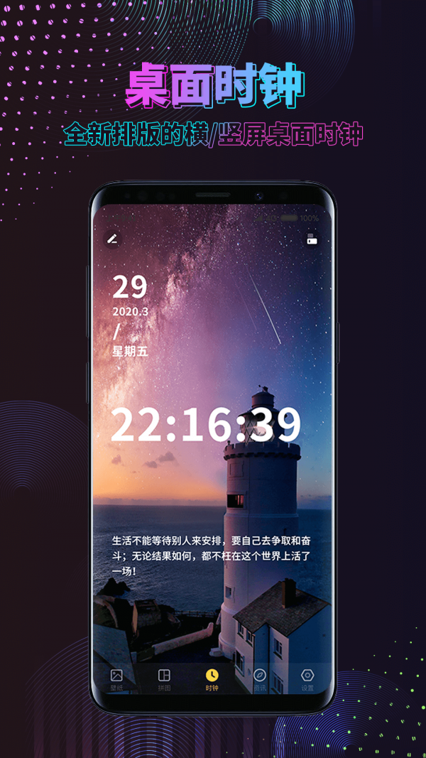 特效时间壁纸软件截图