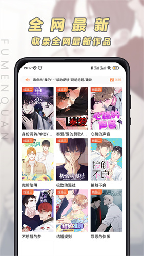 JK漫画网页版软件截图