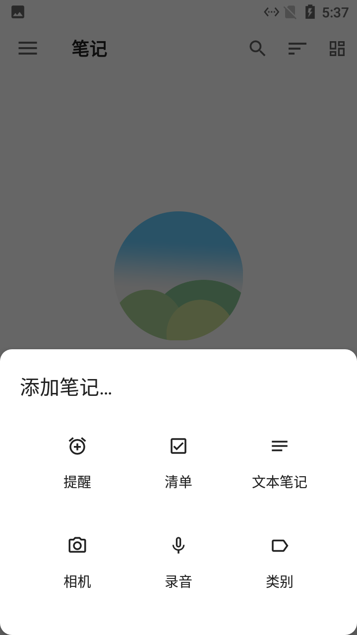 麻雀记事本软件截图