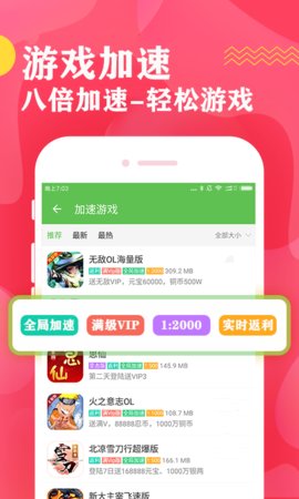 八鱼游戏盒软件截图