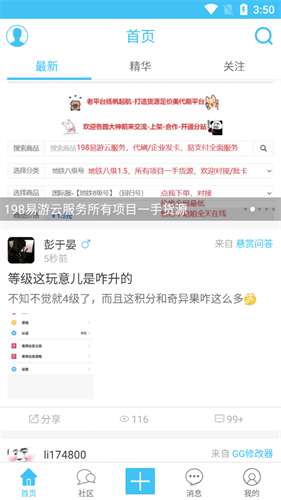 奇异社区app旧版软件截图