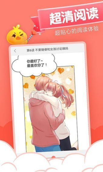 40漫画软件截图