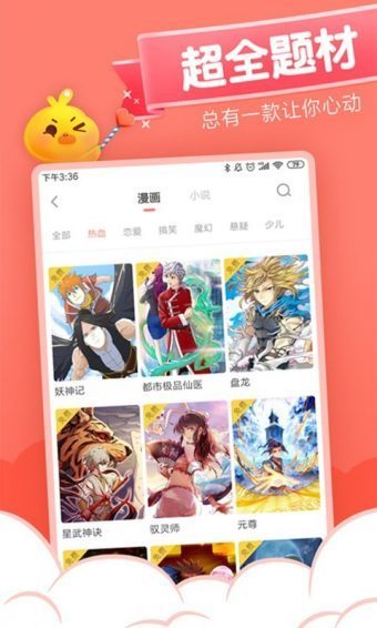 40漫画软件截图