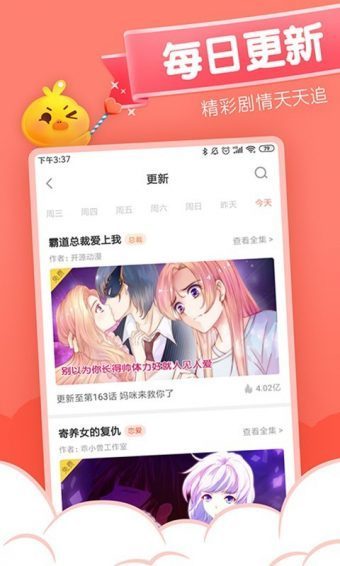 40漫画软件截图