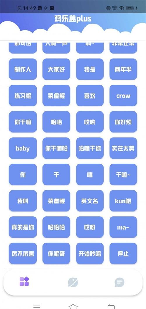 鸡乐盒plus软件截图