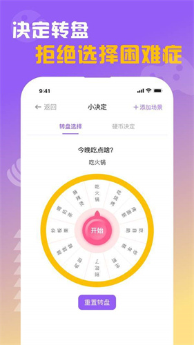 闪抓软件截图