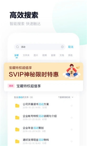 百度网盘tv版软件截图