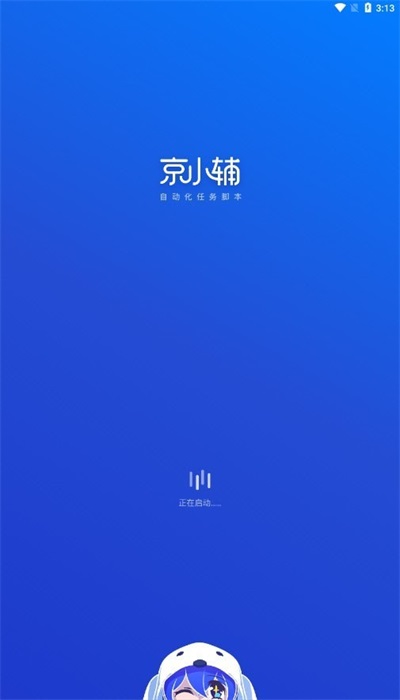 京小辅软件截图