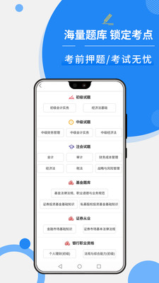 牛账网软件截图