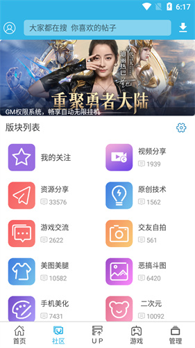 软天空游戏大全软件截图