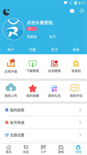 软天空游戏大全软件截图