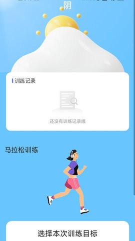 风雅计步软件截图