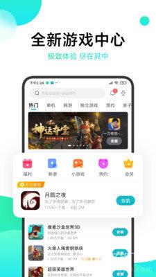 冷狐宝盒最新版软件截图