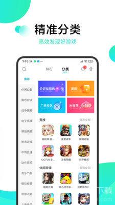 冷狐宝盒最新版软件截图