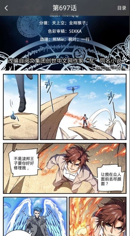 星漫画软件截图