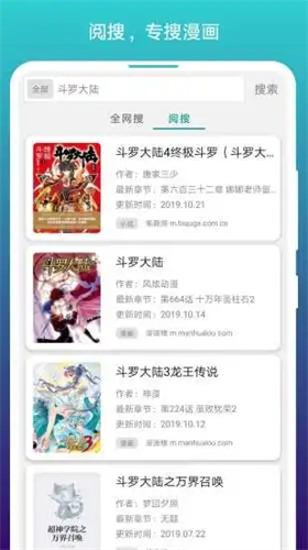 阅站漫画软件截图