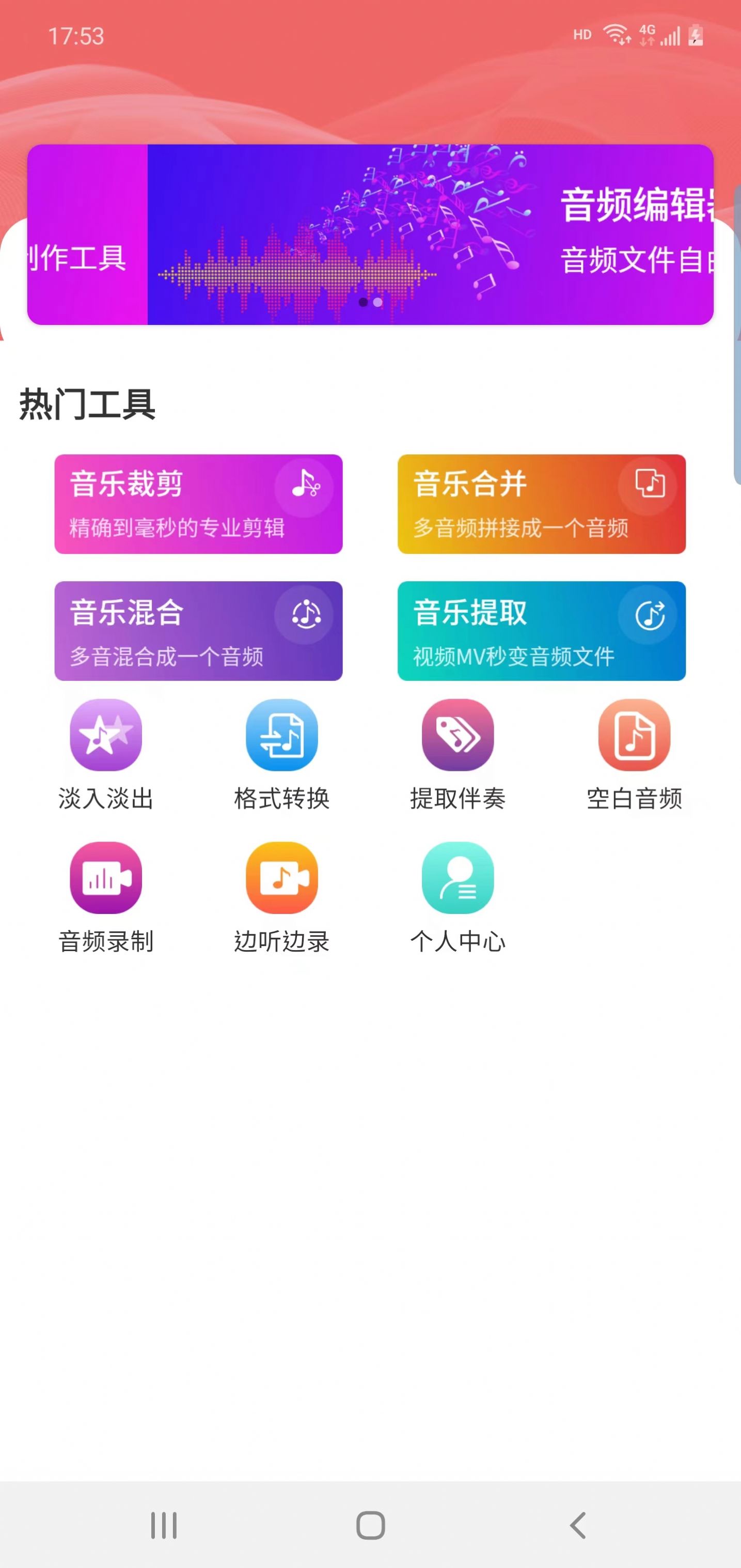 美亚音频编辑软件截图