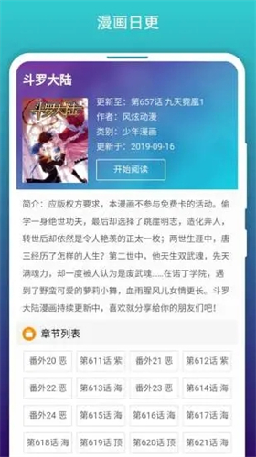 阅站漫画旧版本软件截图