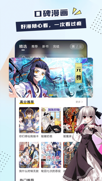 比熊漫画正版软件截图