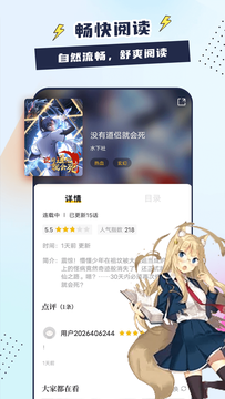 比熊漫画正版软件截图