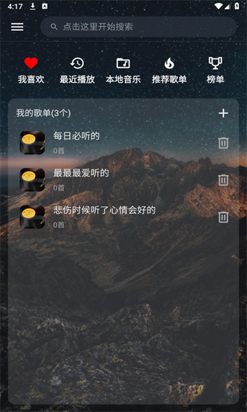 速悦音乐最新版软件截图