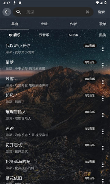 速悦音乐最新版软件截图