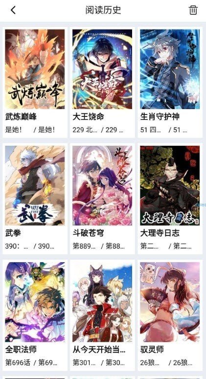 星漫画最新版软件截图