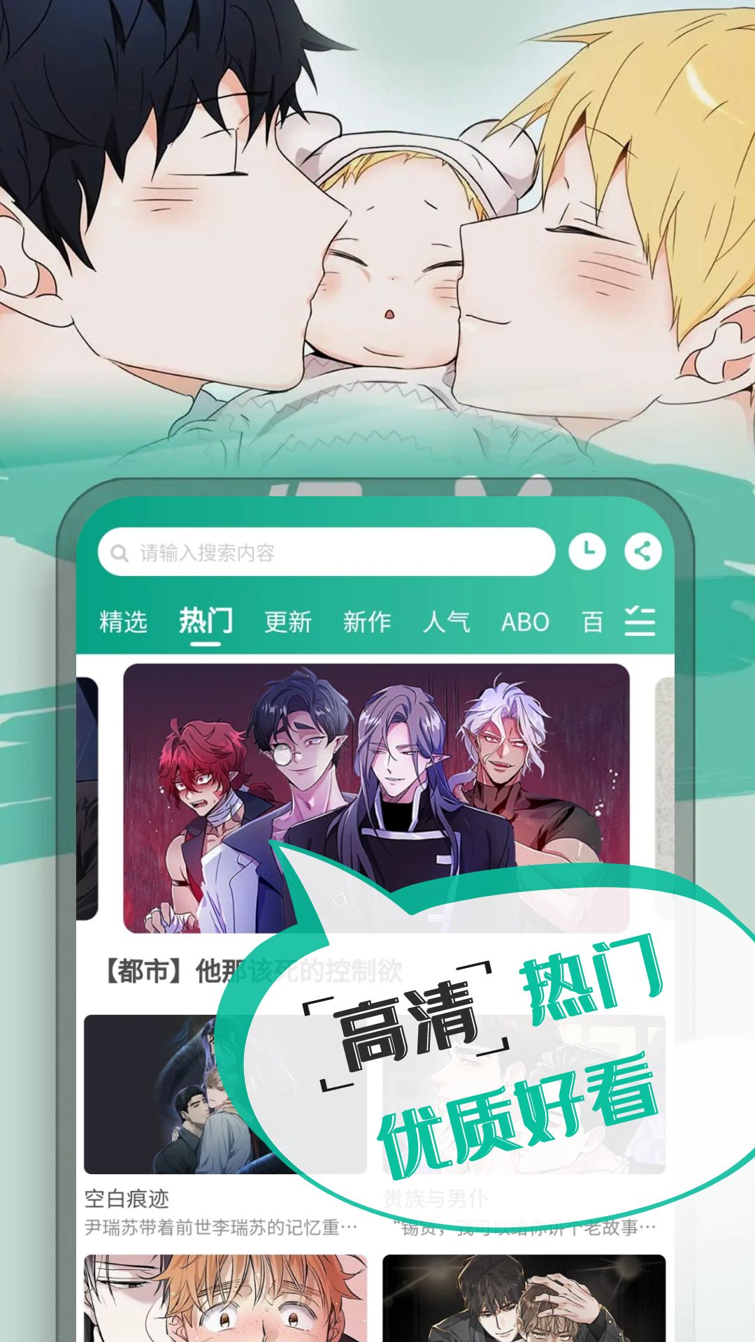 漫单漫画免费版软件截图