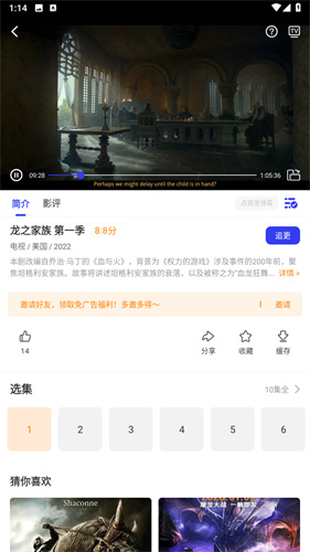 包子影视无广告版软件截图