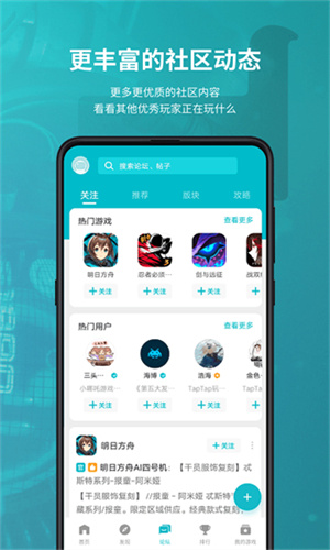 TapTap云游戏软件截图